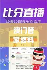 澳门管家婆料库:精准资讯决策指南_影音DTQ810.89版