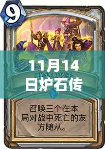 炉石传说牧师全新卡组震撼登场，科技革新体验前所未有的炉石魅力