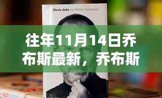 乔布斯日探寻自然美景,内心的宁静与微笑的力量之源