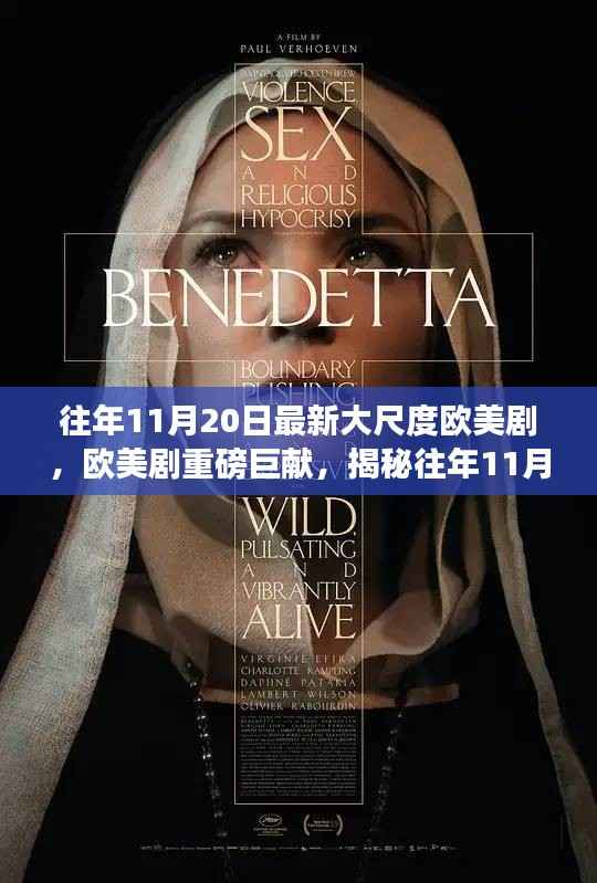 心急如焚 第16页