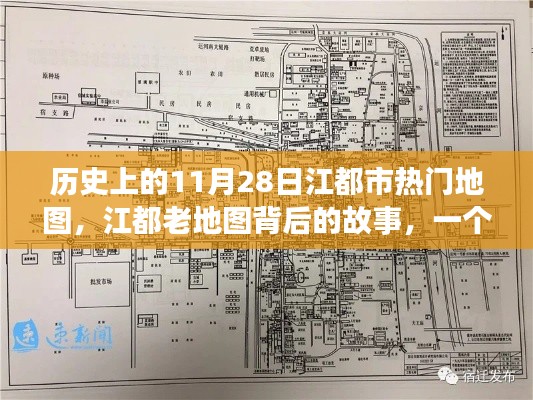 江都老地图背后的故事,温馨回忆与历史的交汇点