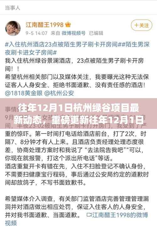 心急如焚 第11页