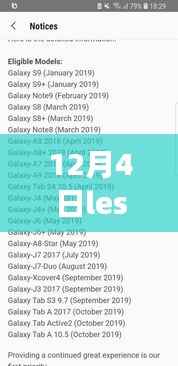 Lesdo最新版下载指南,解锁十二月心动时刻重磅更新!