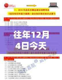 友情邂逅,今日过胶机长招聘日,寻找职场精英的温馨之旅