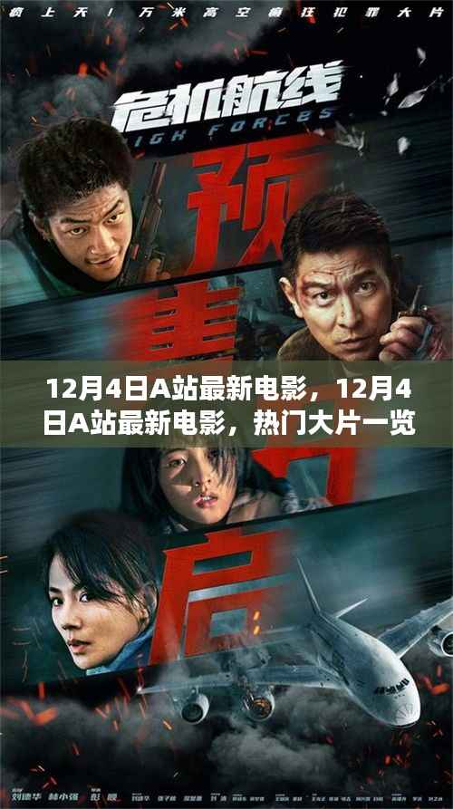 初遇在故事开头 第8页