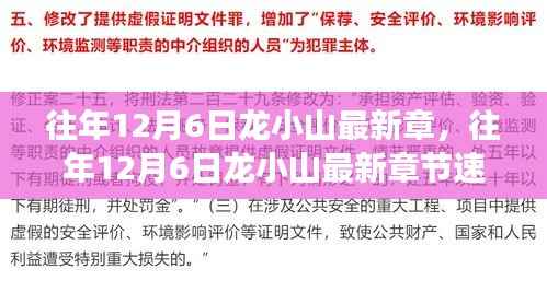 走马观花 第6页