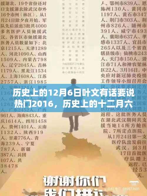 肝胆相照 第5页