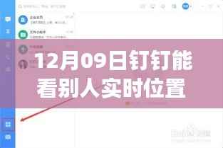 探秘特色小店，钉钉揭示小巷美味与独特环境魅力，实时位置探寻故事之旅