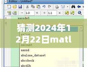 Matlab实时读取键盘技术的演变与未来预测(以2024年为例)