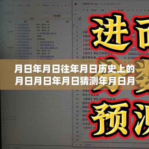 国考报录比实时更新与月下时光之轮的奇妙旅程