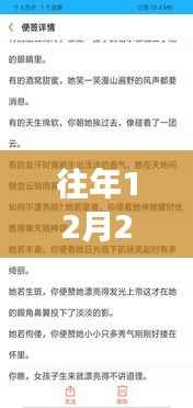 超越语言界限,Mac实时日语翻译的艺术与成就感之旅