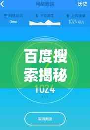 百度搜索揭秘,探索tblb新世界,无限精彩等你发现!