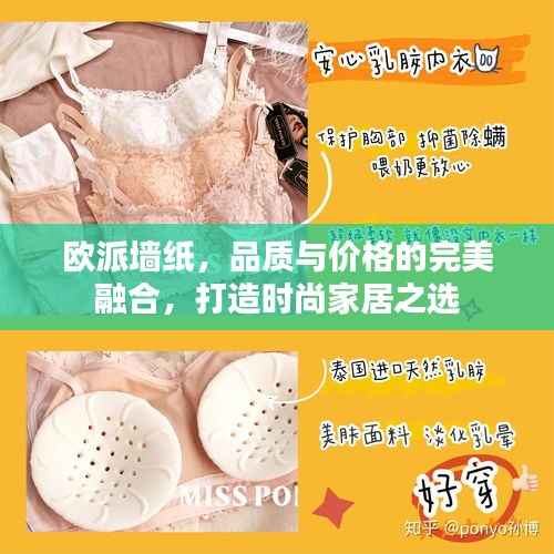 欧派墙纸,品质与价格的完美融合,打造时尚家居之选