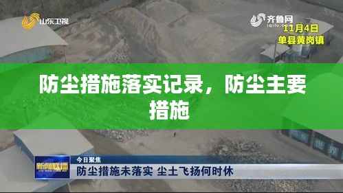 公司概况 第59页