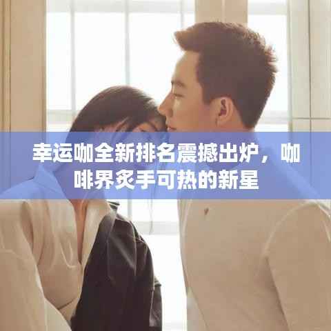 早生贵子 第2页